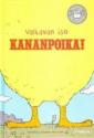 Valtavan iso kananpoika